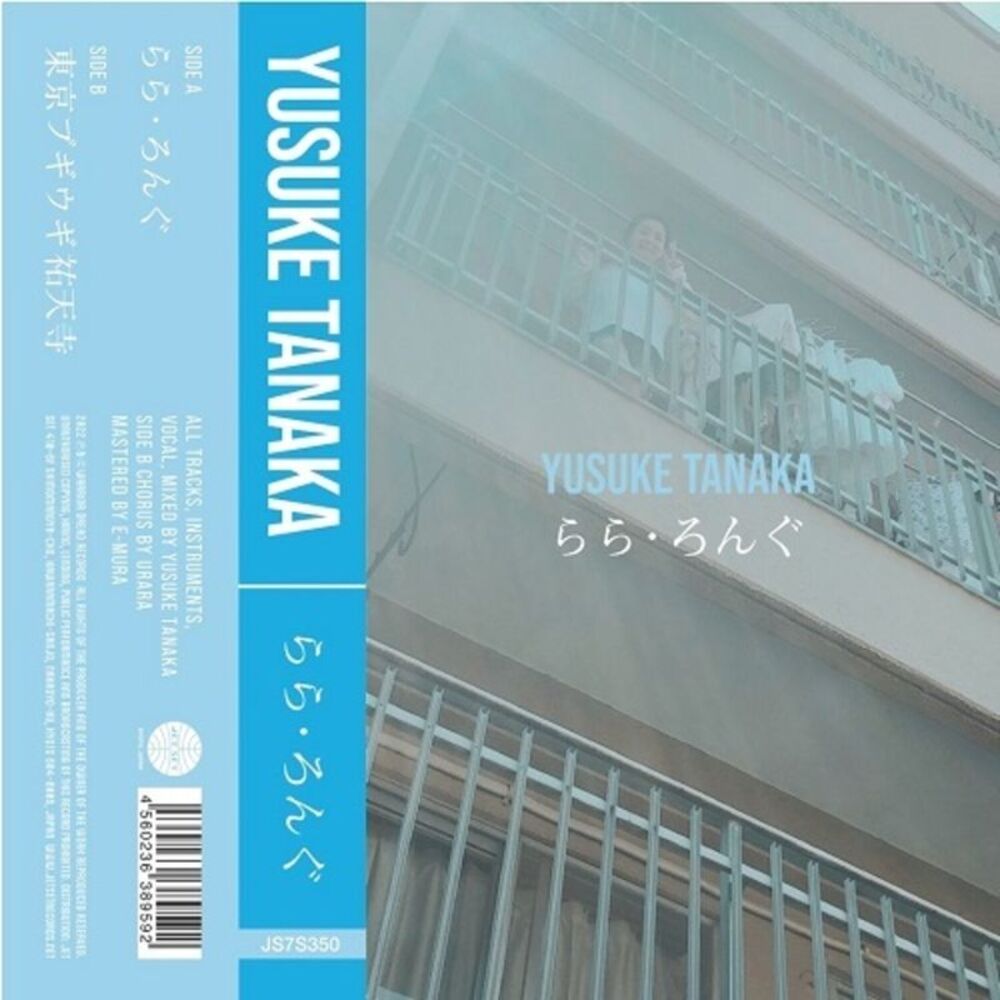 Yusuke Tanaka - Ra Ra Long  7-INCH SINGLE